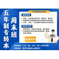 江苏省戏剧学校五年制专转本高职生多吗，辅导班通过率高不