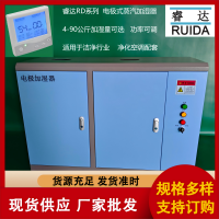 RD-64工业加湿器 电极式蒸汽加湿器 净化空调加湿配套